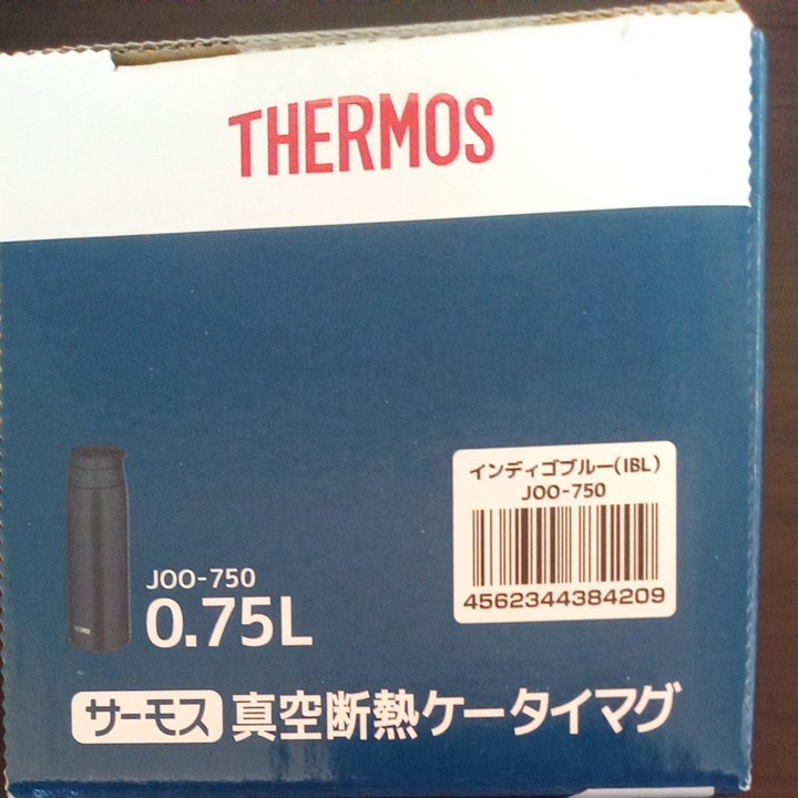 サーモス 真空断熱 ケータイマグ750ml   2個セット。