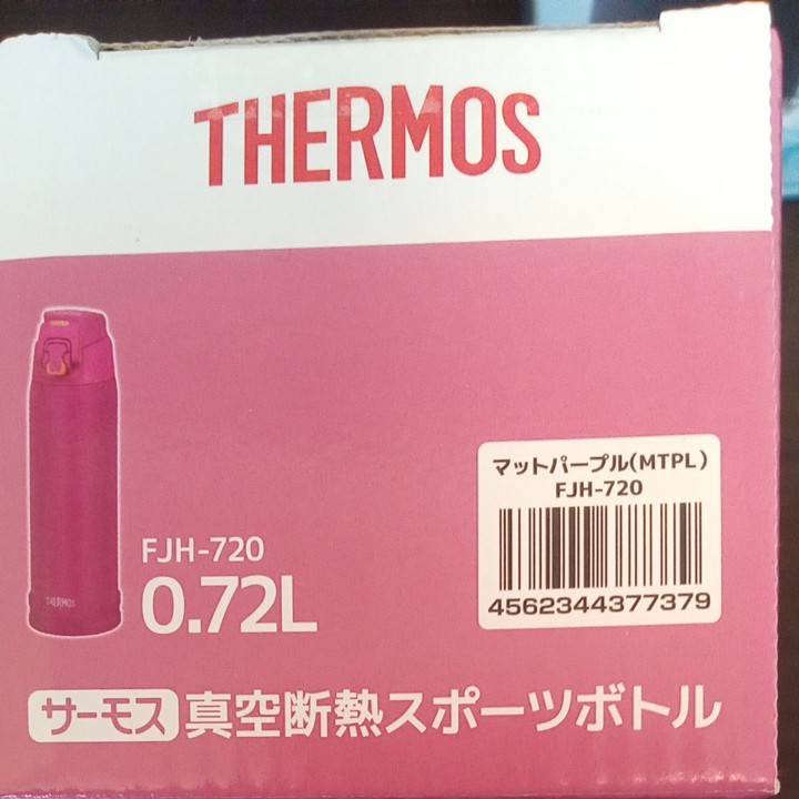 サーモス 真空断熱スポーツボトル720ml    2個セット。