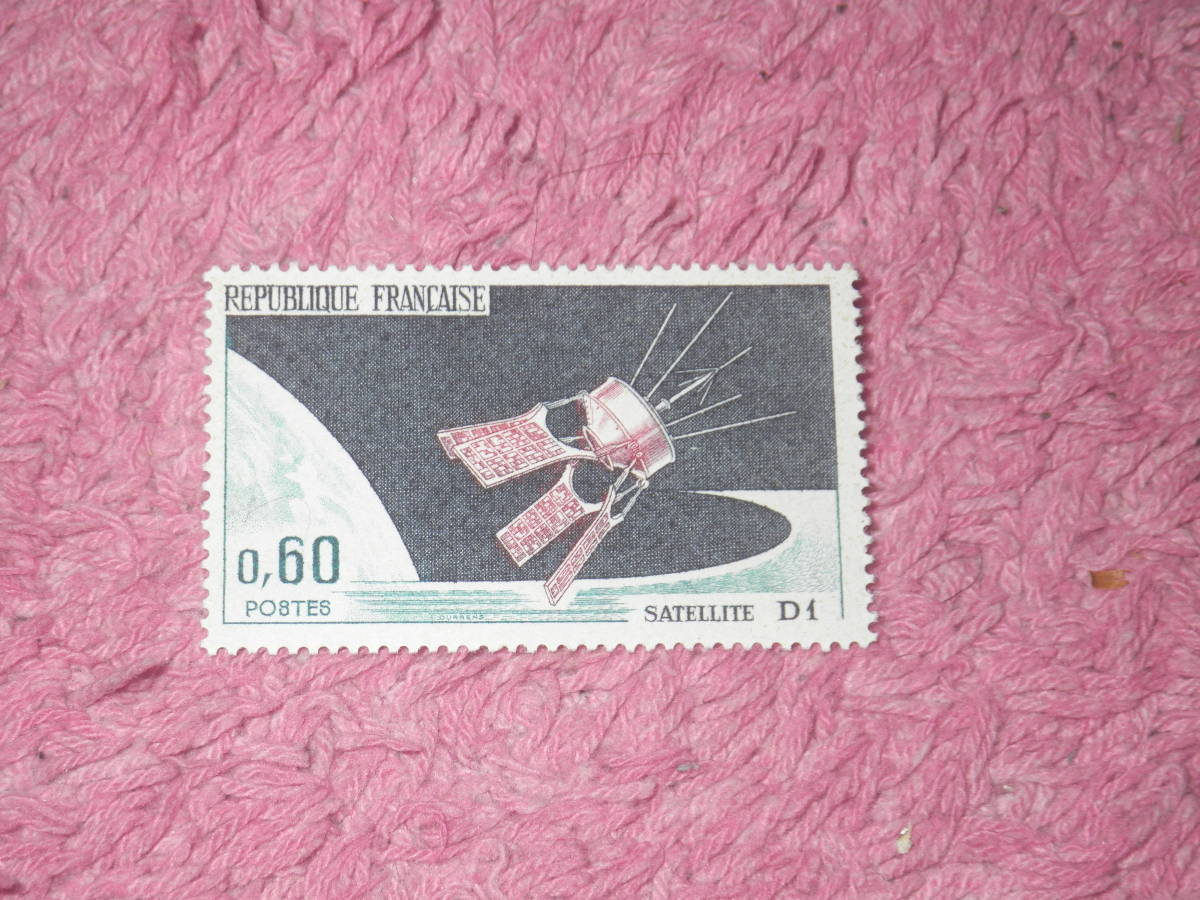 フランス切手　人工衛星打ち上げ　１９６６年発行　未使用_画像1
