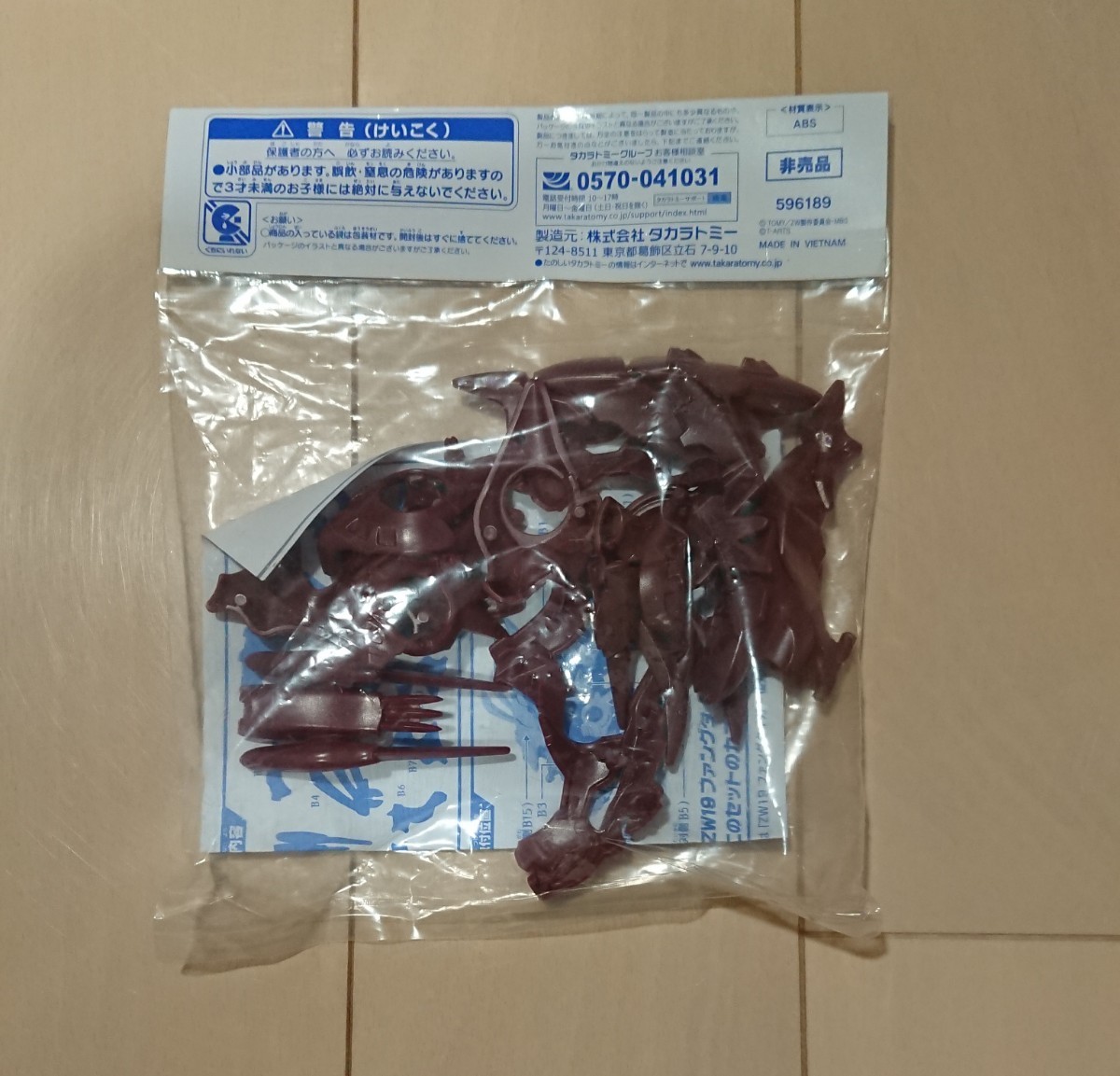 ゾイドワイルド ファングタイガーセイバー アーマーパーツキット ゾイドワイルド ファングタイガーセイバー アーマーパーツキット
