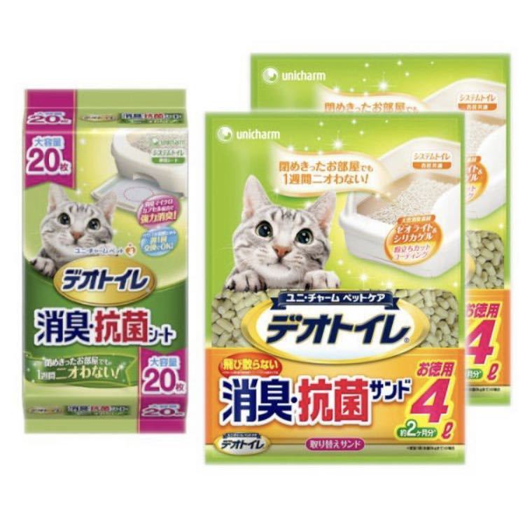 お買い得 デオトイレ 消臭抗菌サンド 消臭抗菌シート 猫用品 お買い得 デオトイレ 消臭抗菌サンド 消臭抗菌シート 猫用品