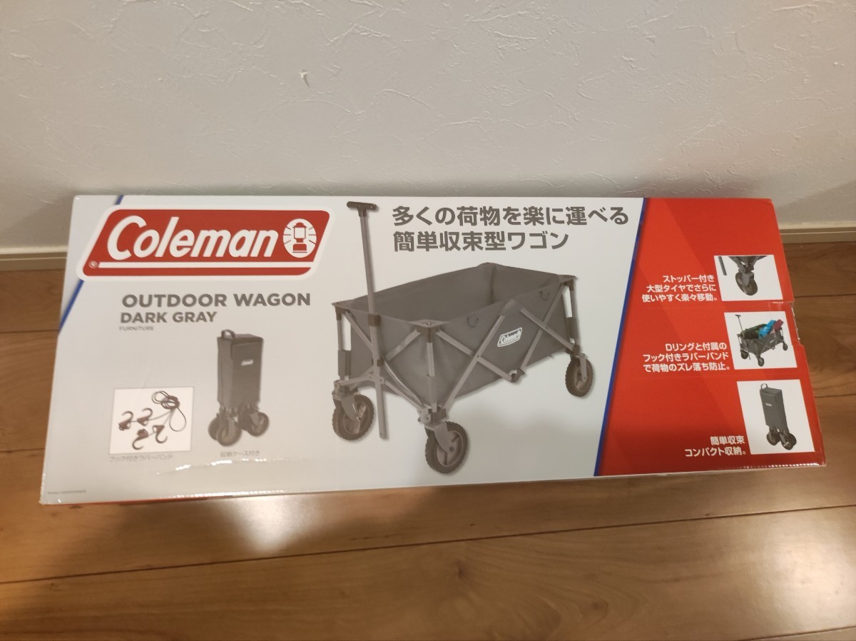 即発送可【新品未使用】限定カラー Coleman コールマン アウトドアワゴン グレー アルペン限定