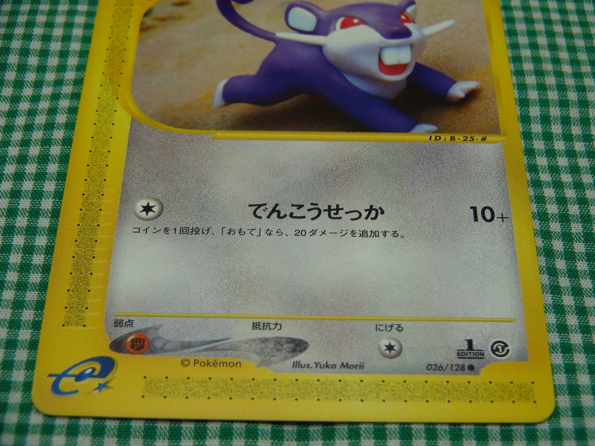Yahoo!オークション - 管理026/128=N15-1026 ポケモンカード e Yahoo!オークション - 管理026/128=N15-1026 ポケモンカード e