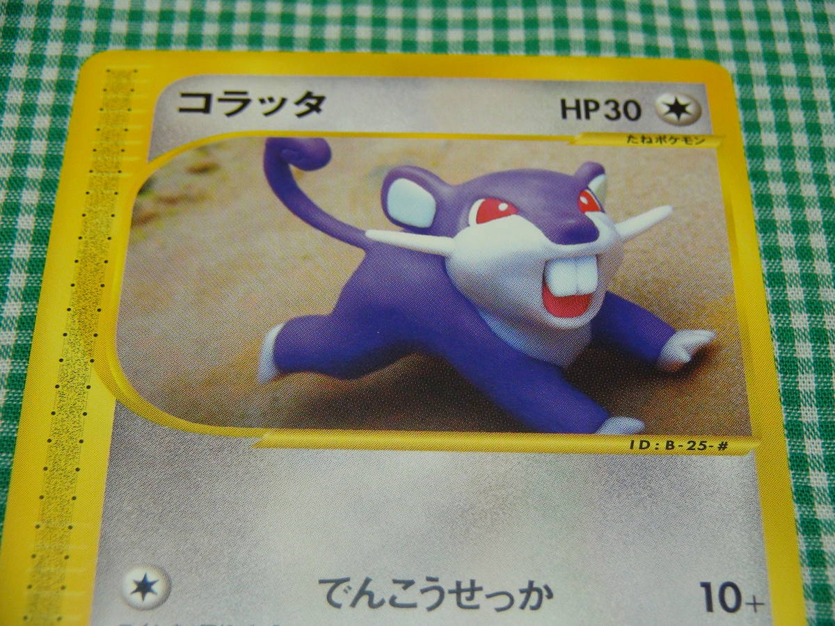 Yahoo!オークション - 管理026/128=N15-1026 ポケモンカード e Yahoo!オークション - 管理026/128=N15-1026 ポケモンカード e