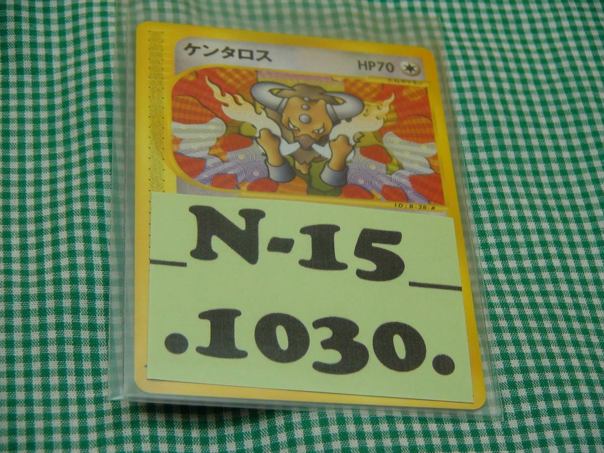 ヤフオク 管理1030 ポケモンカード ｅ 第一弾 １枚 ケンタ