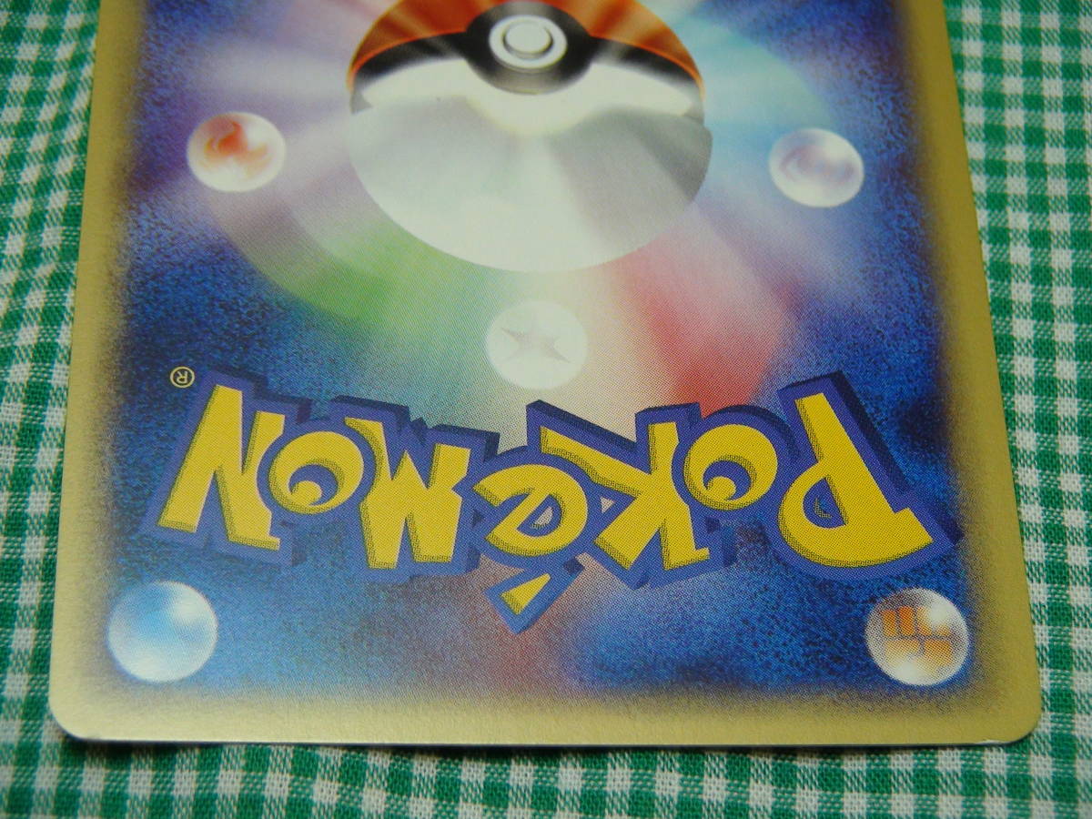 管理N16-1117☆ポケモンカード☆e☆第一弾☆1枚☆ 管理N16-1117☆ポケモンカード☆e☆第一弾☆1枚☆