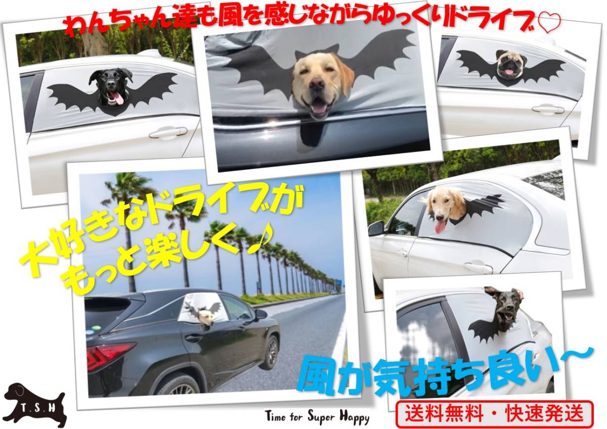 犬用　ペット顔出し　カーウィンドウカバー　車窓カバー_画像1