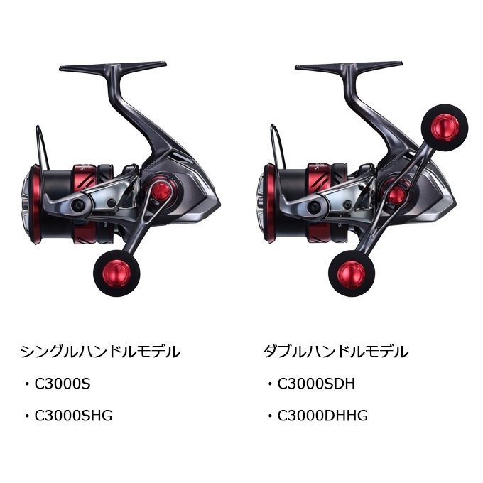 シマノ 21 セフィア XR C3000SDH (2021年モデル) /スピニングリール