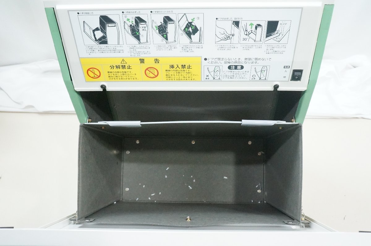 ブランド品専門のブランド品専門の17◇明光商会 MSシュレッダー V-122C