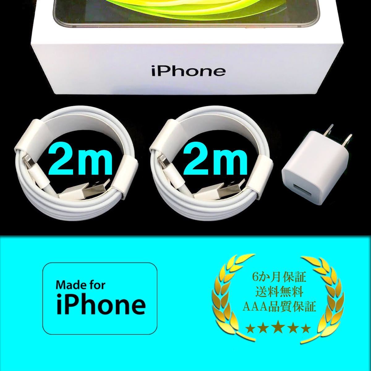 iPhone 充電器 充電ケーブル コード lightning cable ライトニングケーブル 電源  アダプタ コンセント