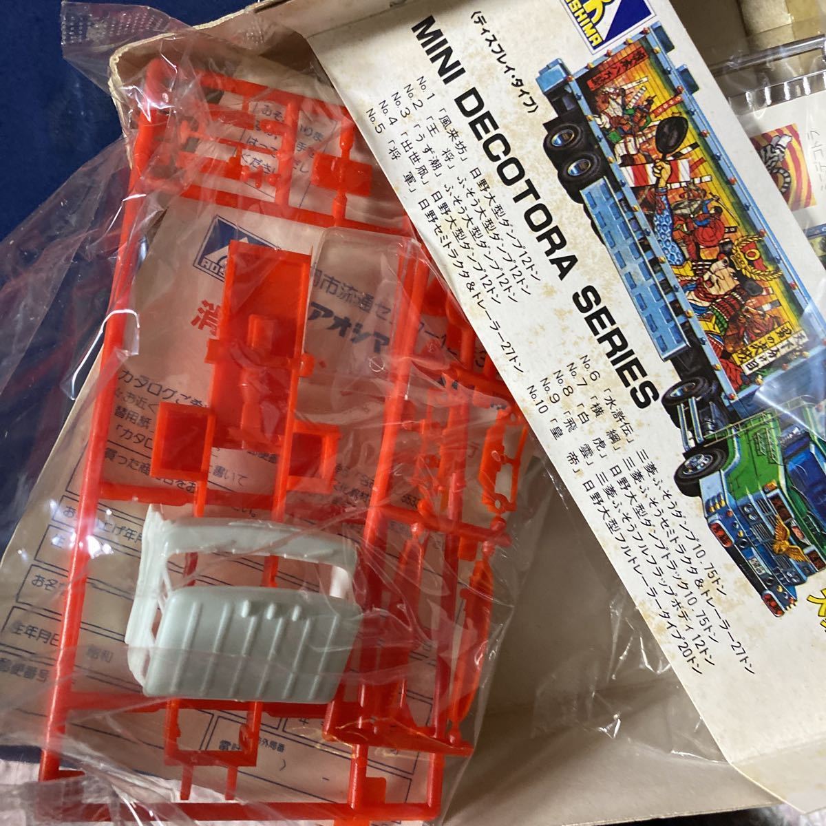 アオシマ ミニデコトラ(ディスプレイタイプ)爆走野郎 日野大型 アオシマ ミニデコトラ(ディスプレイタイプ)爆走野郎 日野大型