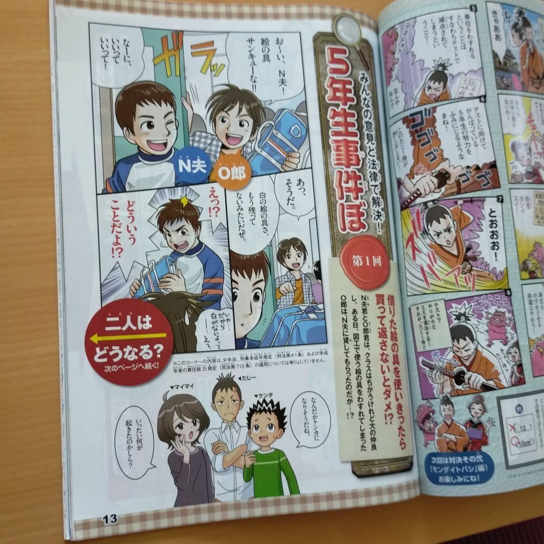 美品 進研ゼミ 小学講座 小学5年生 未来発見BOOK 読みもの 美品 進研ゼミ 小学講座 小学5年生 未来発見BOOK 読みもの
