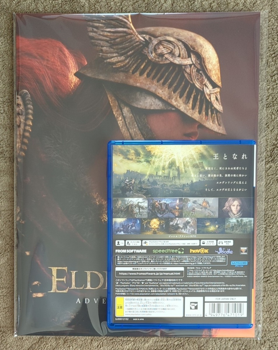 PS5　 ELDEN RING　 [通常版]　数量限定特典付き　　　