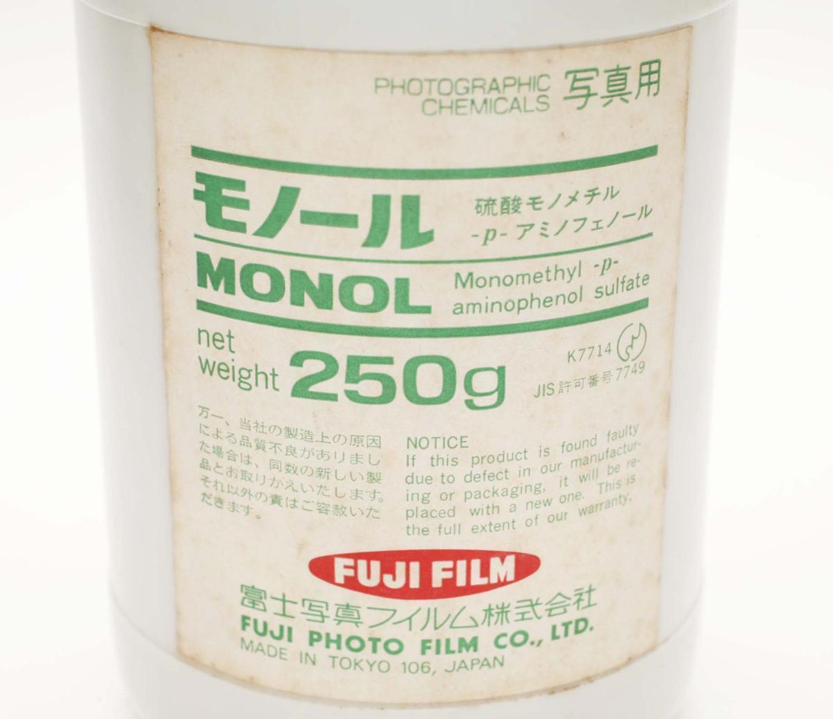 ※ 新品 薬品 純正 フジフィルム モノール 250g モノクロフィルム現像用 現像液 定着液 暗室用品 冷暗所保管 sa6150L1_画像5