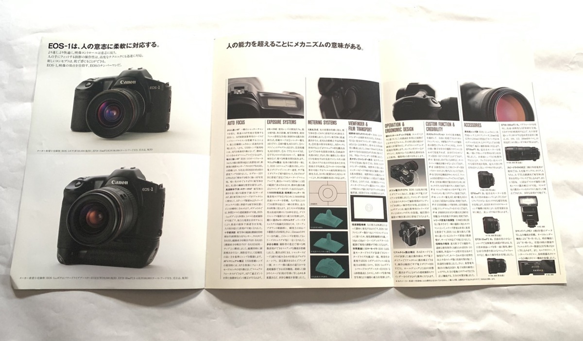 * catalog Canon Canon EOS-1 T0080