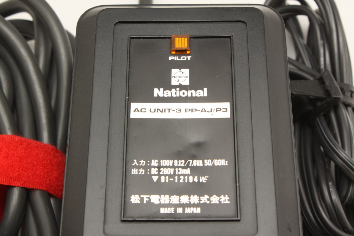 ※ ナショナル 電源ユニット 電源アダプター AC 100v Unit-3 PP-AJP3 National ( パナソニック ) U0052_画像2