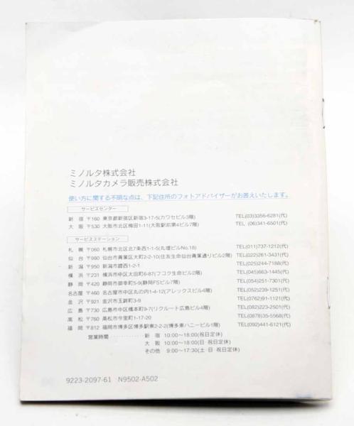 ※ 説明書 ミノルタ α－507si 3018_画像3