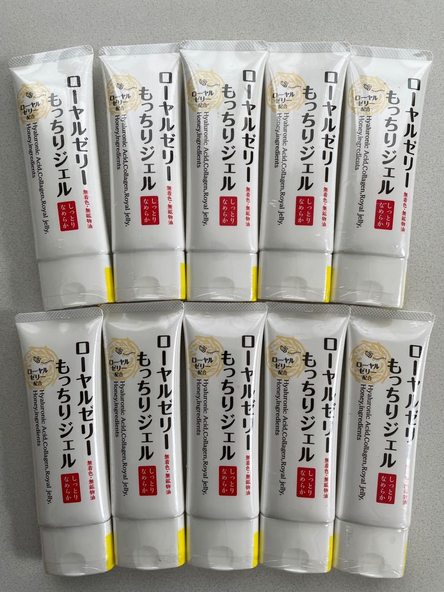 即出荷 なちゅライフ ローヤルゼリーもっちりジェル チューブタイプ