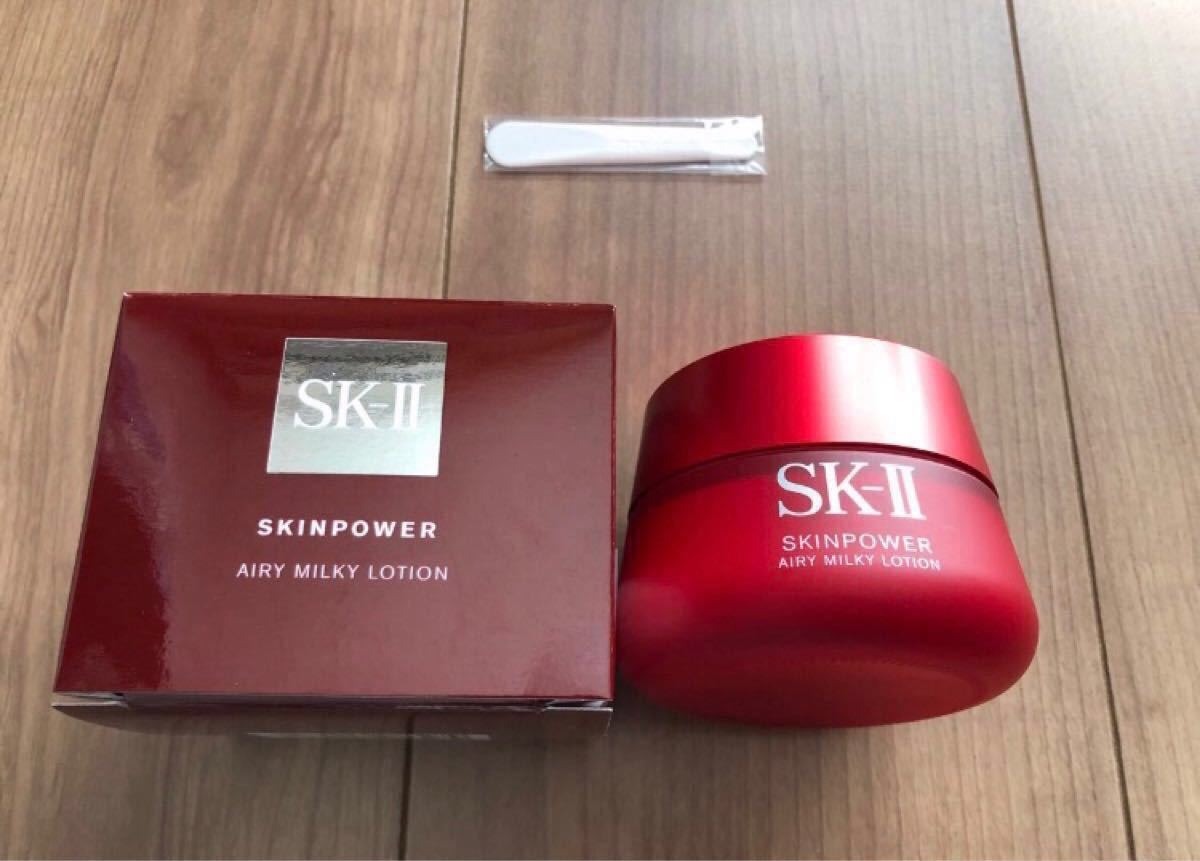格安新作 SK-II - 新品購入 SK2 スキンパワー エアリー 80g SK-II ②の