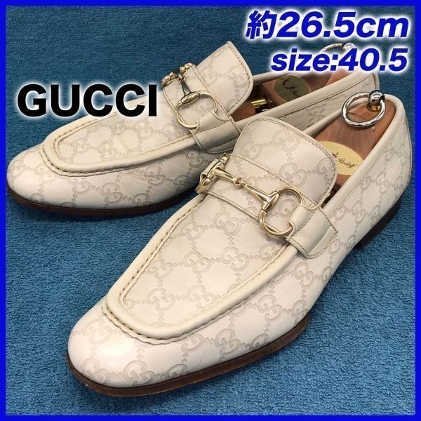 即決☆GUCCI 147825☆26.5cm ビットローファー グッチ メンズ 40.5 白