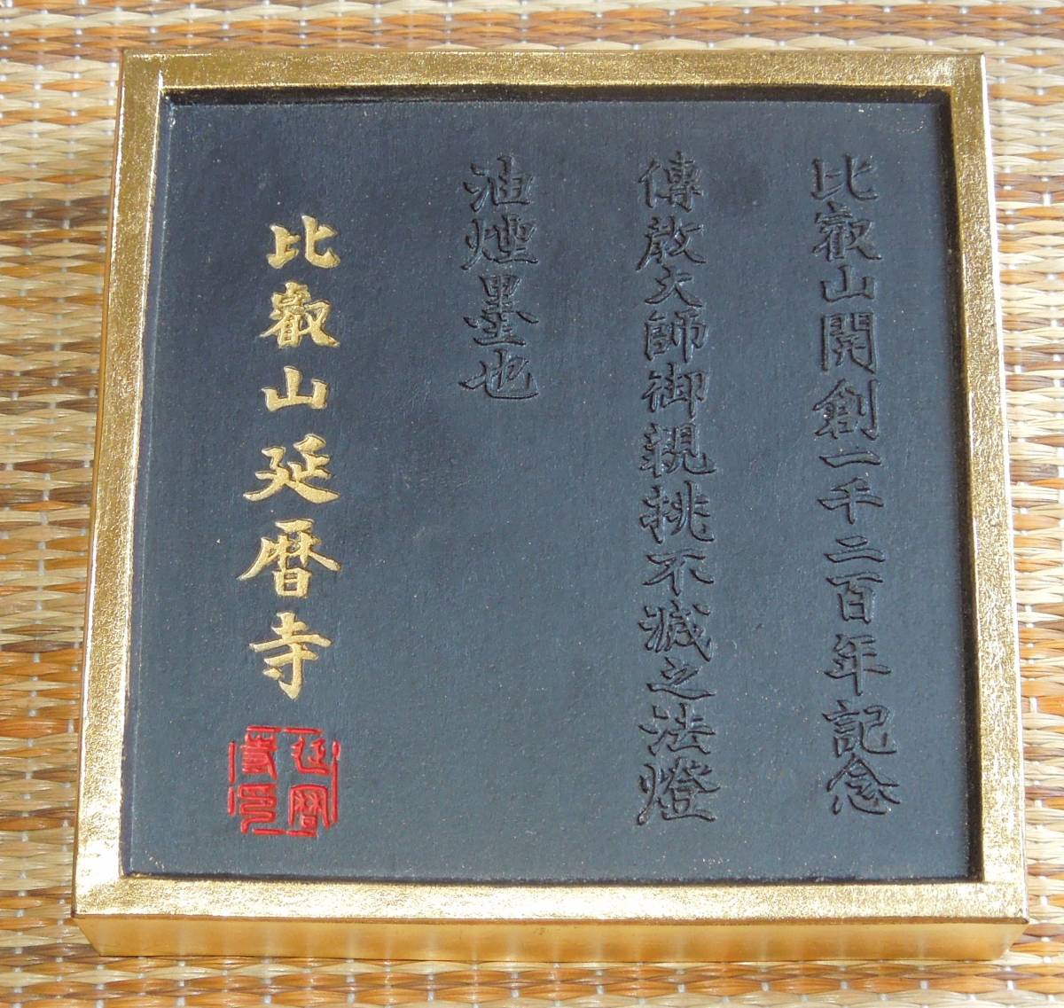 書道具 墨・古墨 古梅園 最高級油煙墨 昭和62年 根本中堂 書道具 墨・古墨 古梅園 最高級油煙墨 昭和62年 根本中堂