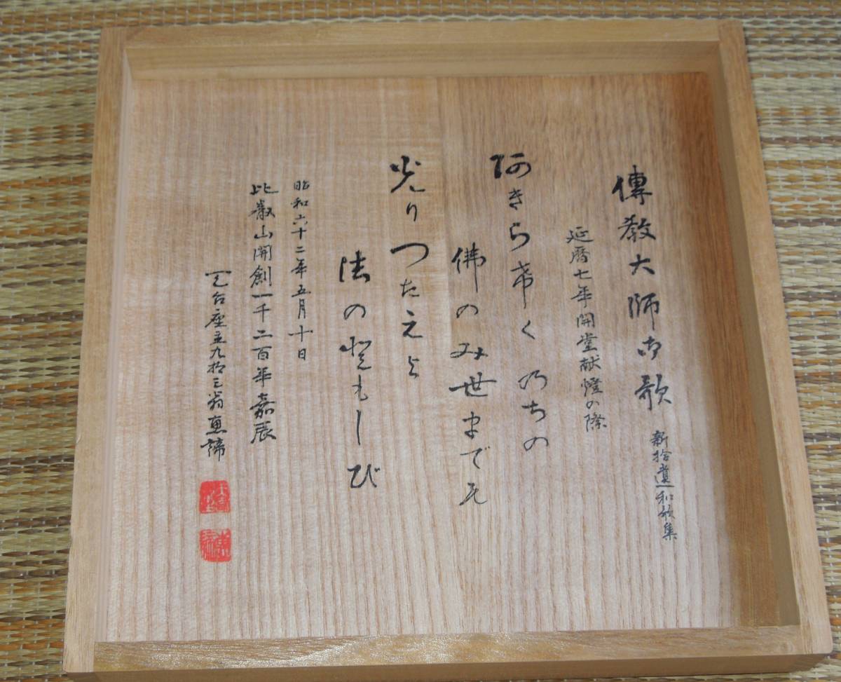 書道具 墨・古墨 古梅園 最高級油煙墨 昭和62年 根本中堂 書道具 墨・古墨 古梅園 最高級油煙墨 昭和62年 根本中堂