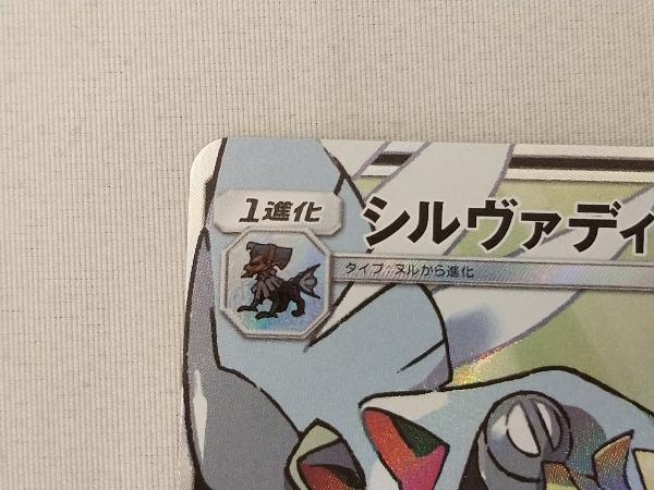 シルヴァディgx 065 049 1進化 タイプ ヌル その他 売買されたオークション情報 Yahooの商品情報をアーカイブ公開 オークファン Aucfan Com シルヴァディgx 065 049 1進化 タイプ ヌル その他 売買されたオークション情報 Yahooの商品情報をアーカイブ公開 オークファン Aucfan Com