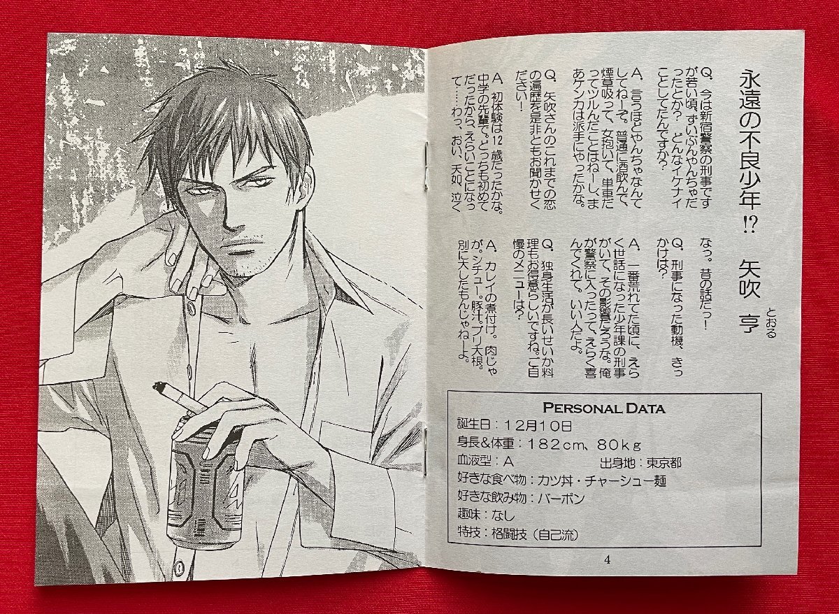 2004 year 7 month 15 day day . leaf novels Story: water month genuine .Illust:...[ deep ... .. disorder .] special appendix small booklet not for sale at that time mono rare A11077
