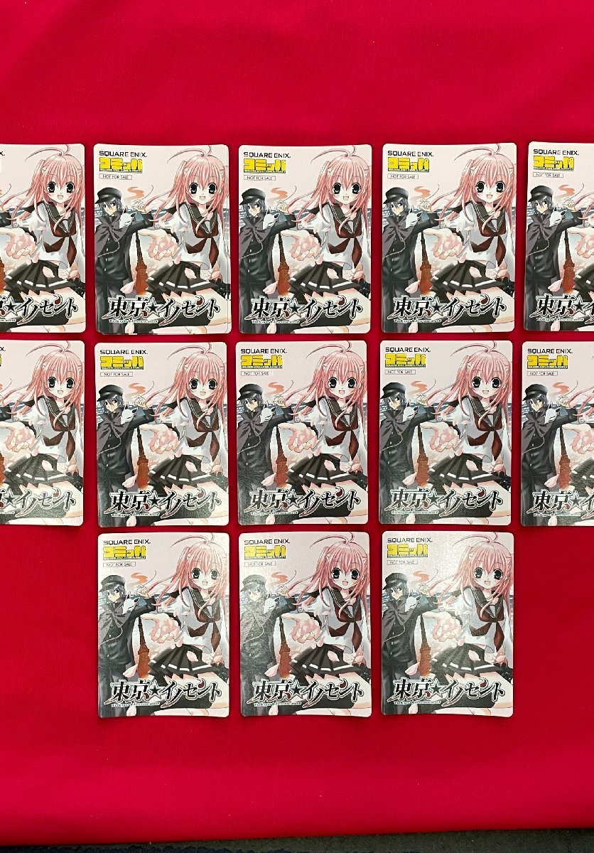 東京★イノセント／鳴見なる トレーディングカード 1種13枚セット コミッパ フェア スクエアエニックス 非売品 当時モノ 希少 A10847_画像1