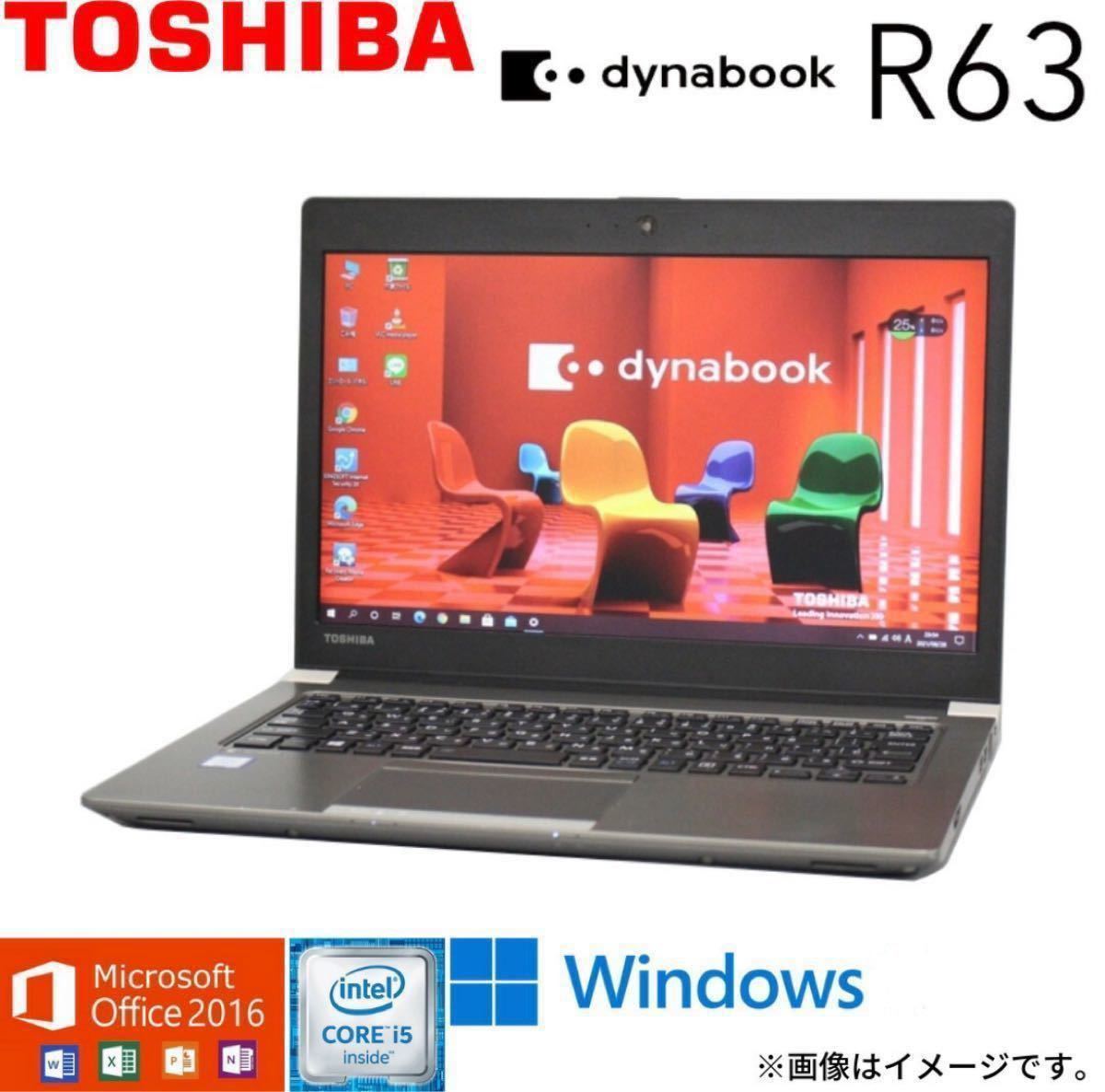 TOSHIBA R63/P 第5世代Core i5 爆速SSD Office付き - umaduc.com.br