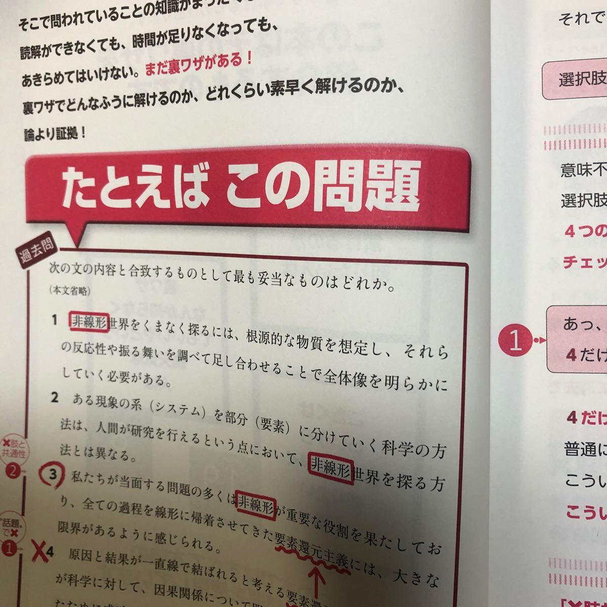 公務員試験マル秘裏ワザ大全 国家総合職一般職／地方上級中級用 (２０１８年度版) 三日で合格！ 誰も書けなかった／津田秀樹 