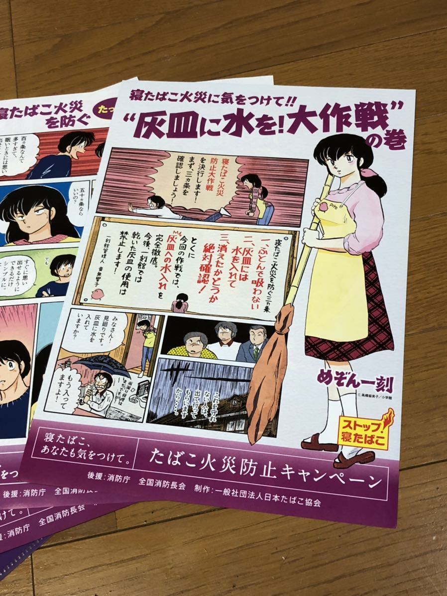  Maison Ikkoku * clear file & leaflet set 