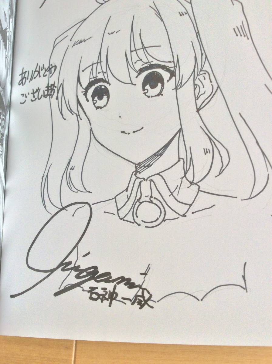 直筆イラスト・直筆サイン入り】神の手違いで死んだらチートガン積みで