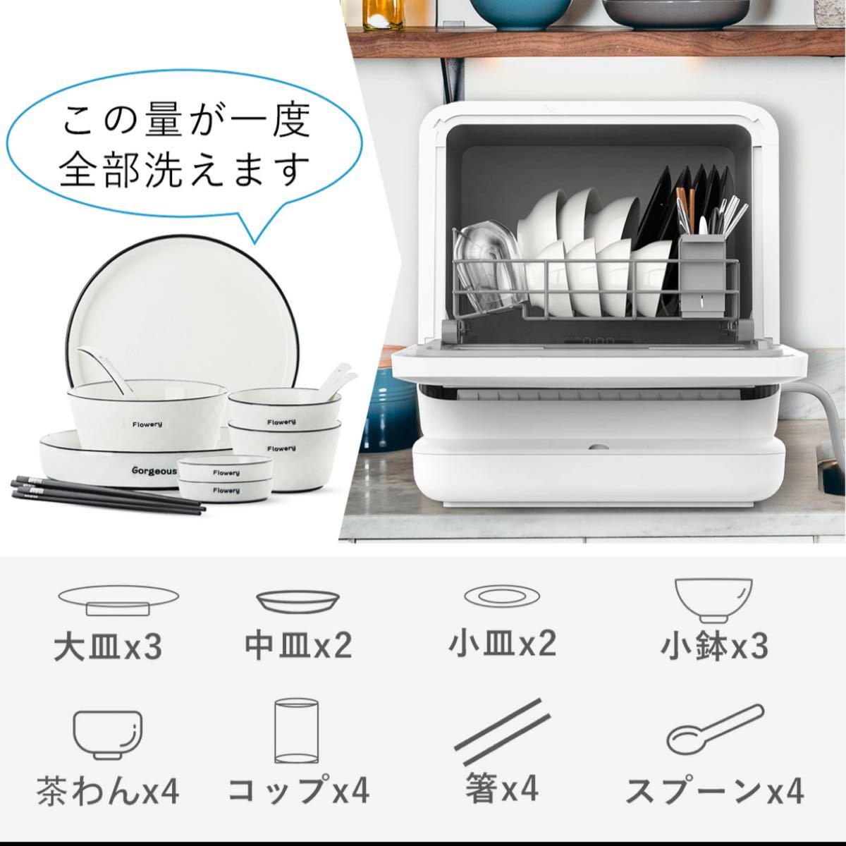 MOOSOO食洗機 限定 工事不要 SALE 節水 静音設計 乾燥機 除菌 抗菌