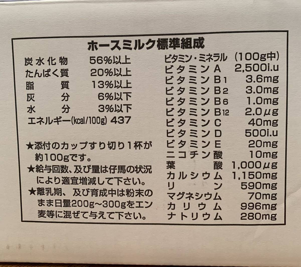 北海道産原料使用　ペット用 　粉ミルク ペットフード 　動物　粉　ミルク　やぎ等　アニマル5kg　_画像2