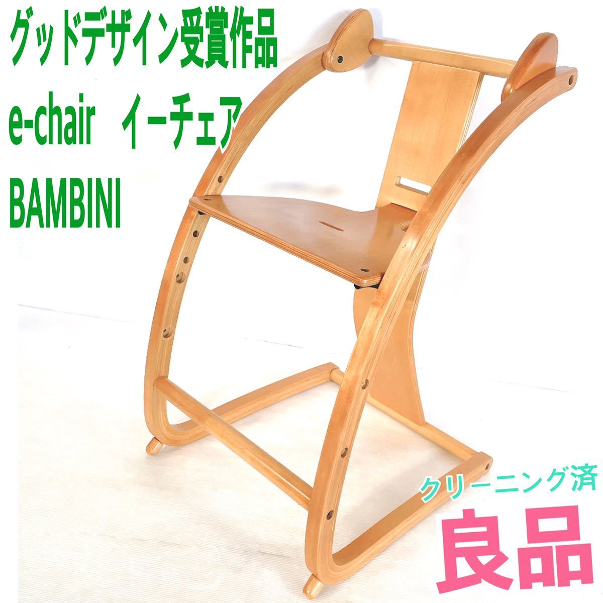 Sdi ファンタジア バンビーニ 木馬イス ハイチェア 組み立て式 木製