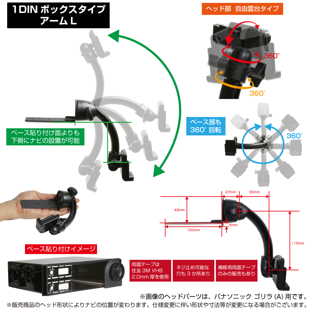 007-AL パナソニック Gorilla ゴリラ CN-G540 用 カーナビ取付台座