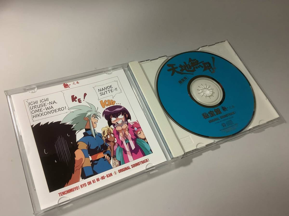 * Tenchi Muyo!..... pavilion [ less ]. volume : original * soundtrack!] one period series BGM as work did inside not yet compilation BMG compilation 