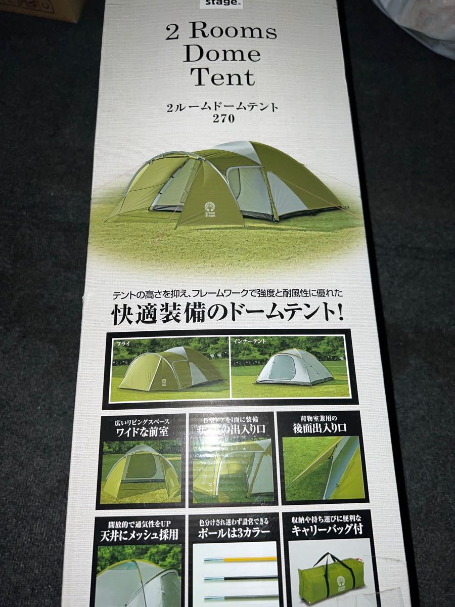 グリーンステージ 2ルームドームテント 大型 新品未使用 5.6人 グリーンステージ 2ルームドームテント 大型 新品未使用 5.6人