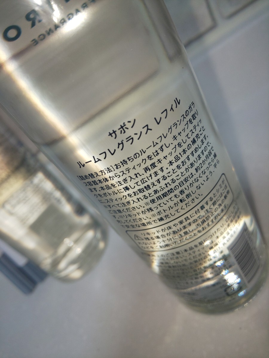SHIRO シロ サボン ルームフレグランス レフィル - 香水