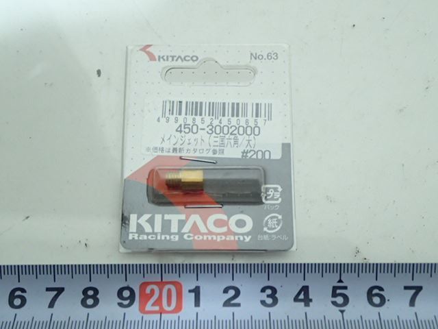 εCJ02-125 キタコ製 KITACO メインジェット ＃200　未使用品！_画像1