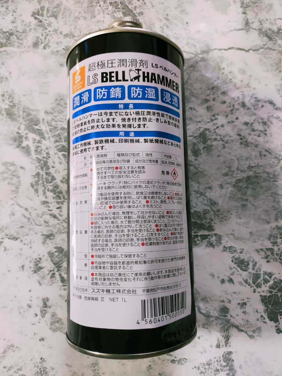 LSベルハンマーゴールド原液1L(¥11,500) - logicom.com.mx LSベルハンマーゴールド原液1L(¥11,500) - logicom.com.mx