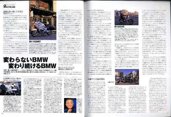 別冊モーターサイクリスト2003/2■特集BMW80年/スズキGSX1400/ノートンMODEL18/CBR600RR/ヤマハYZF-R6/カワサキ・ニンジャZX-6Rの画像2