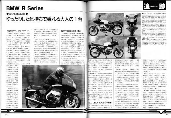 別冊モーターサイクリスト1991/6■ヤマハ セロー225/ナナハン興亡史/GPZ900RからZZR1100/ノートンModel 18_画像3