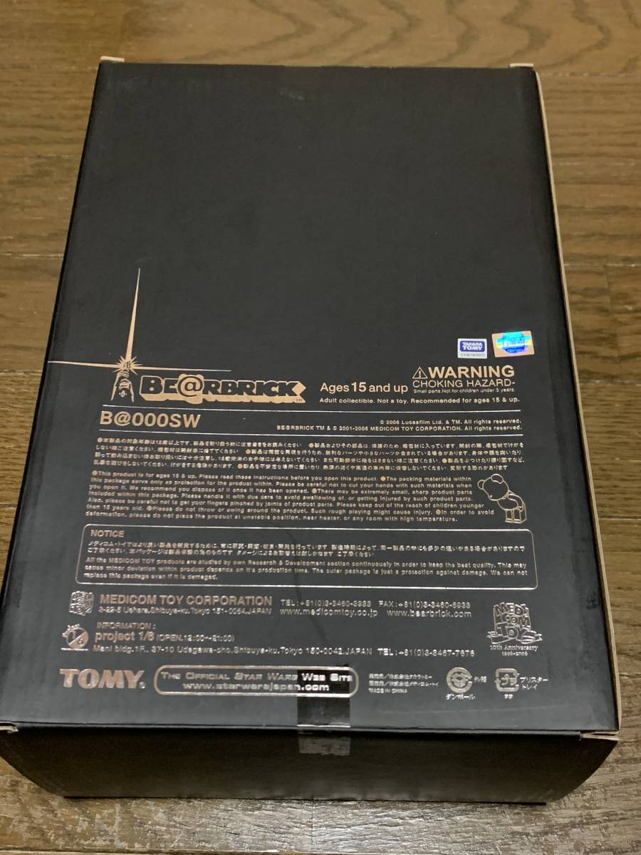 6800円 新品未開封品☆STAR WARS インペリアル IMPERIAL 6800円 新品未開封品☆STAR WARS インペリアル IMPERIAL