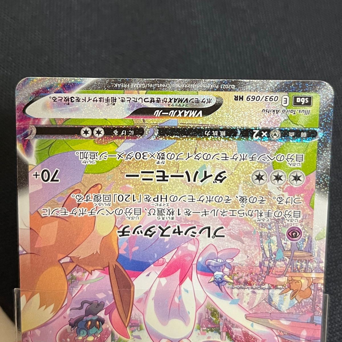ポケモンカード ニンフィアVMAX HR SA|Yahoo!フリマ(旧PayPay ポケモンカード ニンフィアVMAX HR SA|Yahoo!フリマ(旧PayPay