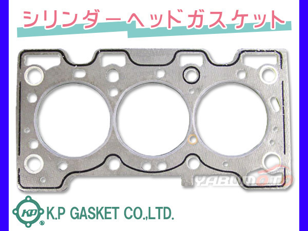 ジムニー JA11C JA11V JA12C JA12V JA12W シリンダー ヘッドガスケット K.P 日本製 ネコポス 送料無料_画像1