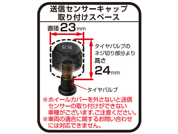 カシムラ タイヤ空気圧センサー TPMS 高空気圧 低空気圧 温度 エア漏れ バルブキャップ交換タイプ 電波法認定品 KD220_画像5