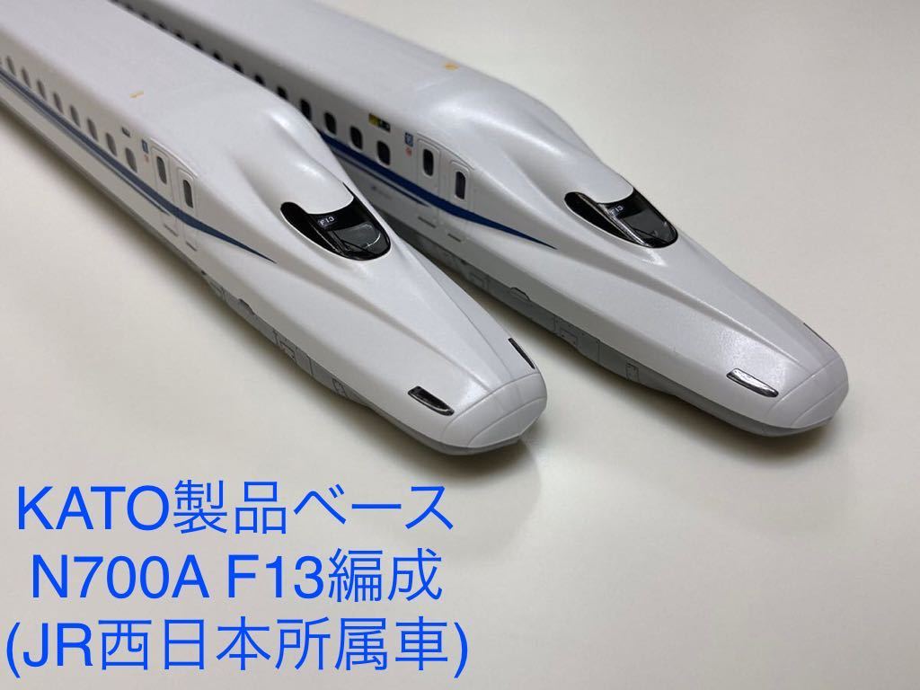 初回限定お試し価格】 KATO N700Aジャンク ecousarecycling.com