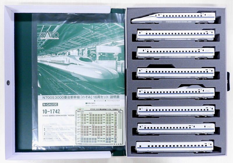 2M化加工品】 KATO カトー 10-1742 N700S 新幹線 3000番台16両セット+9